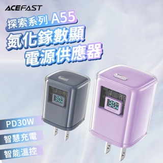 ACEFAST 探索系列 PD30W氮化鎵數顯電源供應器A55 充電頭 充電器 豆腐頭 快充頭 電源供應器 手機配件