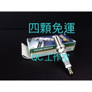 QC工作室---NISSAN原廠日製銥合金火星塞特價(X-TRAIL/T30/TEANA/J31)