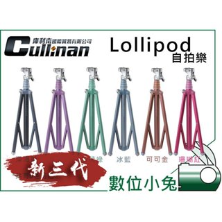 數位小兔【輝馳 Faith Lollipod 新款第三代 自拍樂】自拍棒 手機座 相機 平板 直播 LP-TS1 三腳架