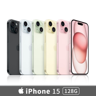 全新品 Apple iPhone 15 128G 6.1吋 手機 未拆封 原廠保固一年 現貨