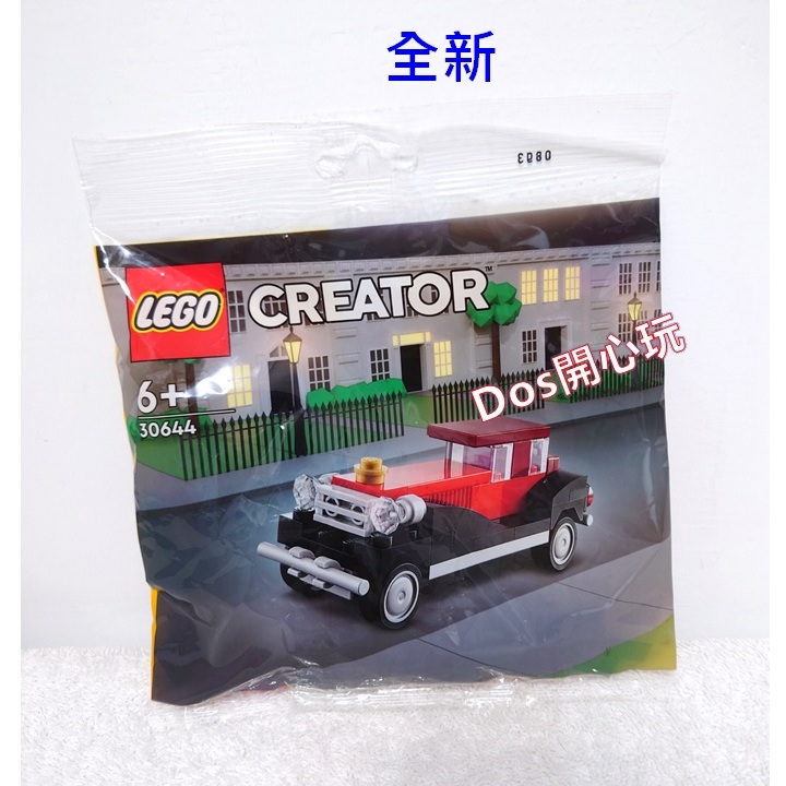 【LEGO 樂高】30644 復古汽車 (老爺車) ，Creator 系列，polybag