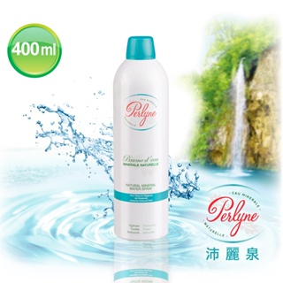 法國沛麗泉 perlyne 舒活保濕礦泉噴霧 (150ml/400ml) (舒活效期202602、玫瑰效期202511)