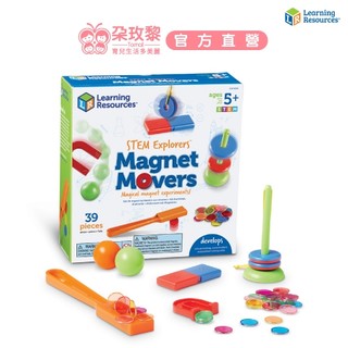 美國 Learning Resources 磁力玩中學探索組【朶玫黎官方直營】