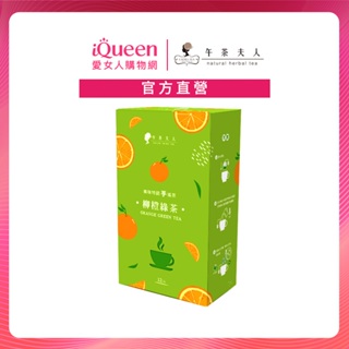 【午茶夫人】柳橙綠茶(12入/盒)