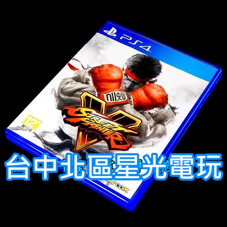 二館【PS4原版片】快打旋風5【中文版 中古二手商品】台中星光電玩