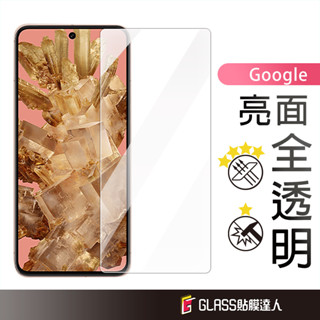 Google 玻璃貼 螢幕保護貼 適用 Pixel 8 Pro Pixel 7a 7 Pixel 6a Pixel6