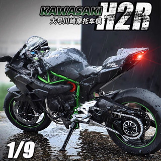 🇹🇼臺灣現貨💫 1:9 大臺⚠️KAWASAKI 川崎 Ninja H2R合金摩托車模型、重型聲光機車模型