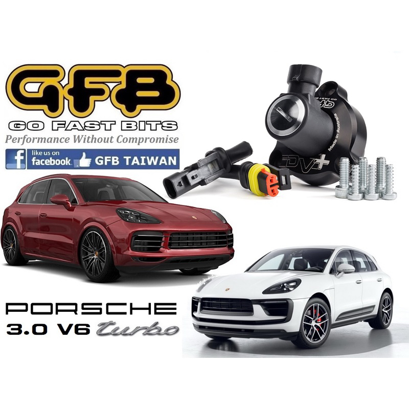 總代理澳洲 GFB 內洩式雙導結構洩壓閥 Porsche Cayenne E3 Macan G2 3.0V6 turbo