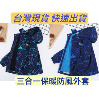 🌟臺灣現貨 電子發票🌟 男童 男大童 青少年外套 防風 保暖 連帽外套 實穿 秋冬春必備