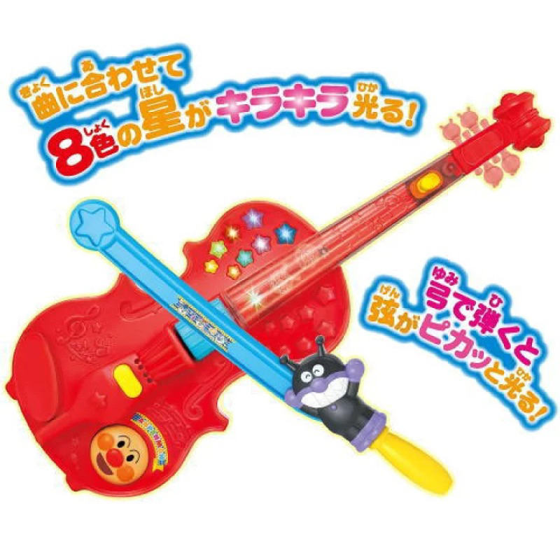 小葵麻麻日本代購 麵包超人玩具 日本麵包超人 麵包超人小提琴 麵包超人樂器 小提琴玩具 聲光小提琴 日本麵包超人小提琴