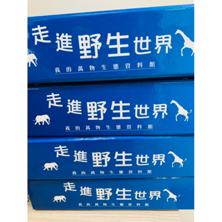 走進野生世界 巧虎 寶可夢 童書 繪本 迪士尼 嬰幼兒 兒童 故事 啟蒙 認知 語言 感知 生活 趣味 學齡 套書 巧虎