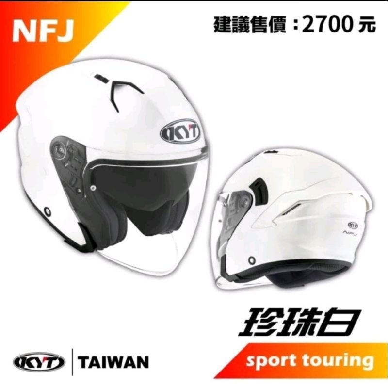 KYT NFJ 白色 3 / 4 半罩式 安全帽