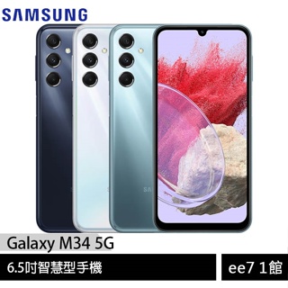 SAMSUNG Galaxy M34 5G (6G/128G) 6.5吋智慧型手機 [ee7-1]