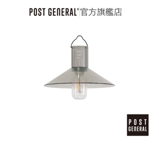 POST GENERAL｜戶外用工業風充電雙罩LED掛燈 露營戶外用 可遙控 方便使用 質感UP 官方旗艦店