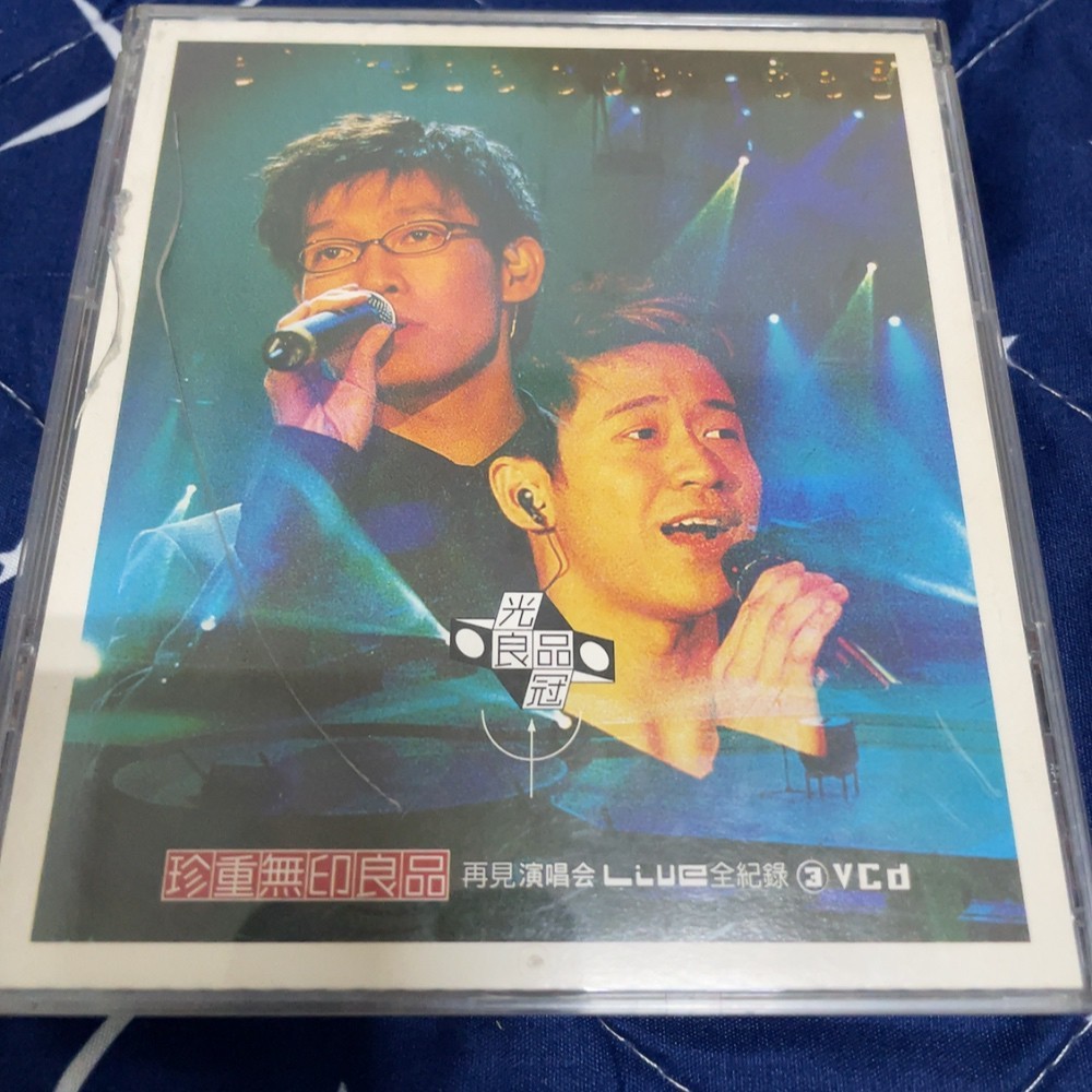 &lt;稀有收藏&gt; 無印良品(品冠+光良)- 珍重無印良品再見演唱會LIVE全記錄 3VCD