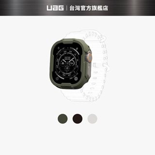 【UAG】 Apple Watch Ultra/Ultra 2 (49mm) 耐衝擊保護殼