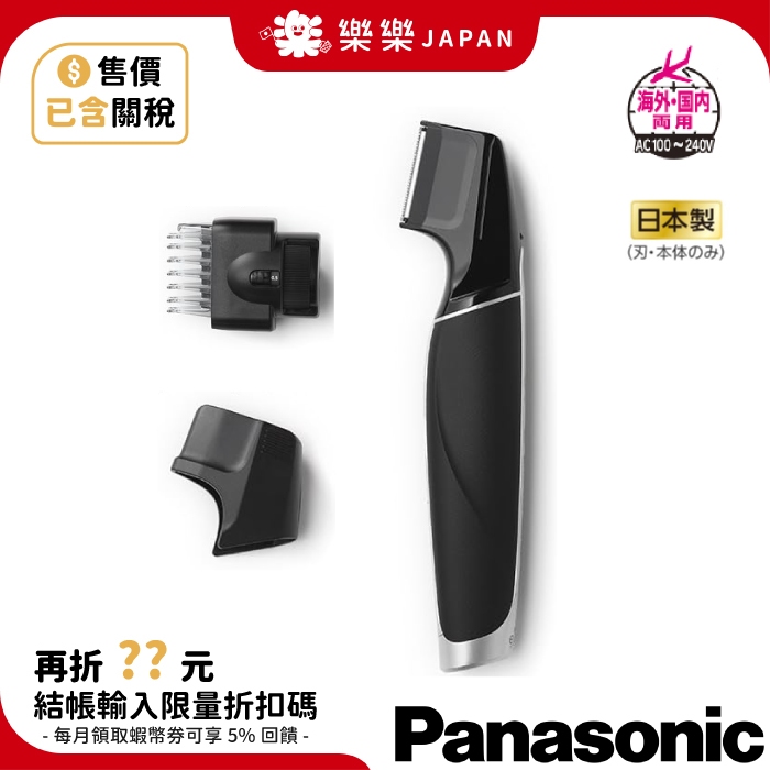 Panasonic ER-GD60 男士電動刮鬍刀 修容刀 剃鬚刀 20段調節 日本製 國際電壓 替換刀頭ER9500