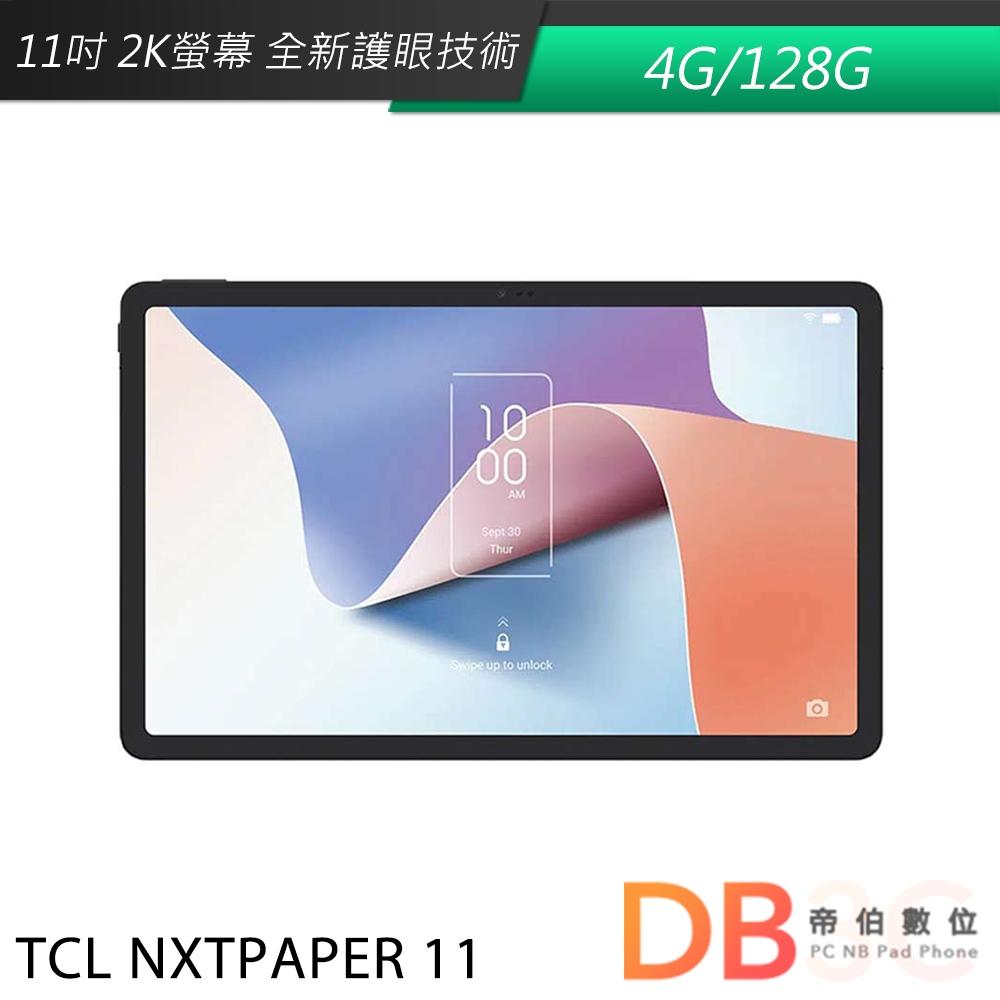 TCL NXTPAPER 11 4G/128G/11吋/2K螢幕/WiFi 平板電腦 送專用皮套等多樣好禮