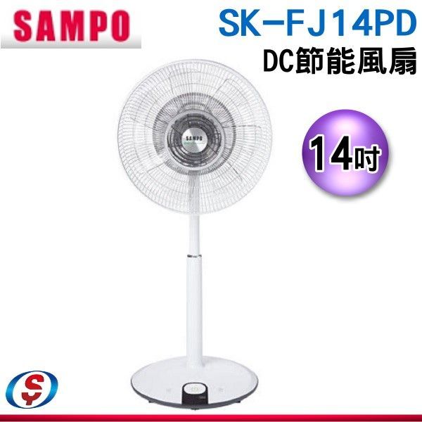 【新莊信源】14吋 【SAMPO 聲寶】 DC直流節能風扇 SK-FJ14PD