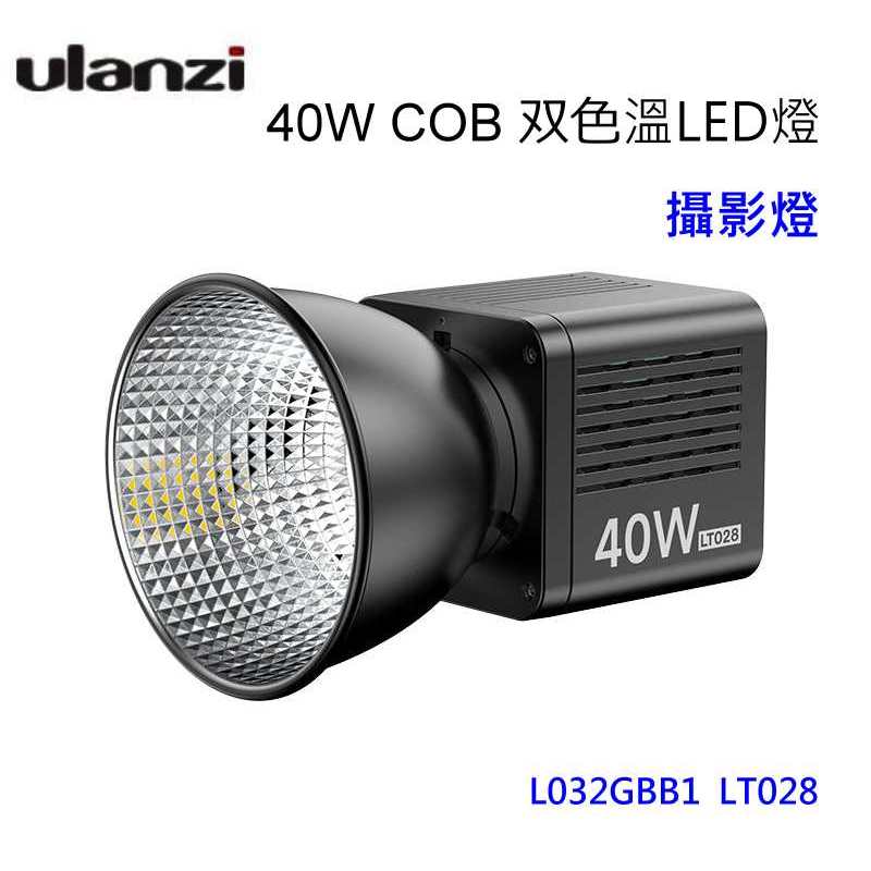 [富豪相機] Ulanzi LT028 40W COB 双色溫 LED燈內建鋰電池 攝影燈 8種光效~公司貨
