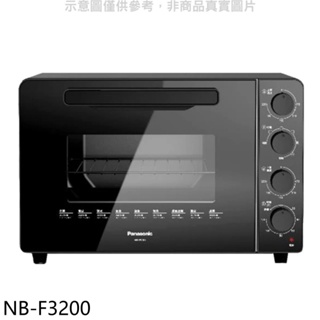 Panasonic【NB-F3200】32公升雙溫控發酵電烤箱烤箱 歡迎議價