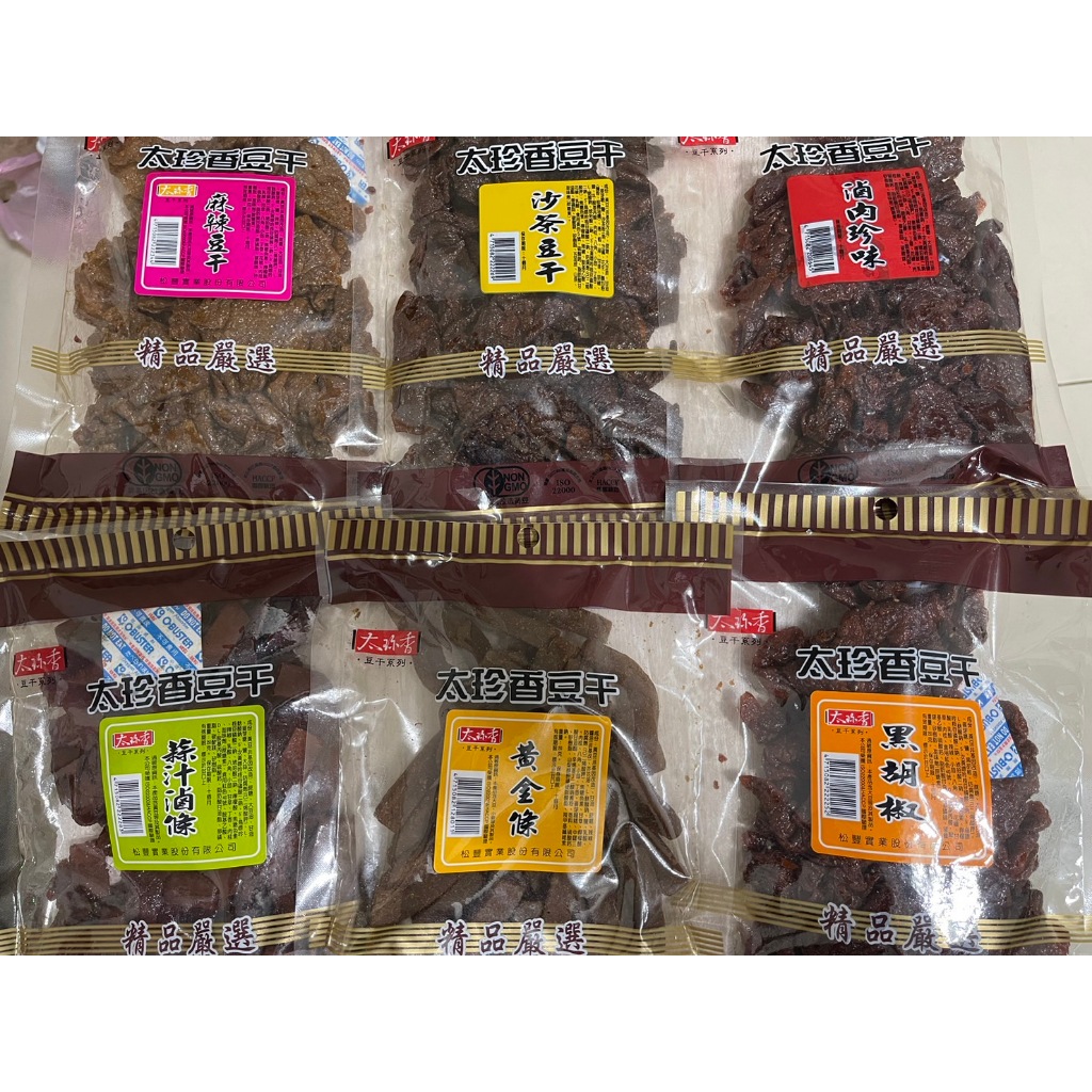 超多款大溪豆干 香菇素肉乾 手工豆干 豆乾 大溪豆乾 辣Q條 香Q板條 香切辣片 滷香豆角 素肉乾 川味麻辣 蒜片