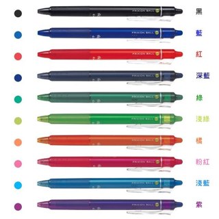 枕o PILOT 百樂 LFBK-23 0.5 0.7 按鍵式 魔擦筆 摩擦筆 磨擦筆 擦擦筆 原子筆 12F