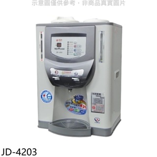 晶工牌【JD-4203】光控溫度顯示開飲機開飲機 歡迎議價