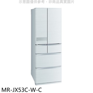 預購 三菱【MR-JX53C-W-C】6門525公升絹絲白冰箱(含標準安裝) 歡迎議價