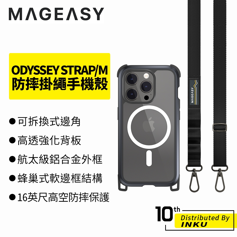 MAGEASY iPhone15 Pro/Max/Plus ODYSSEY STRAP Magsafe 防摔掛繩手機殼