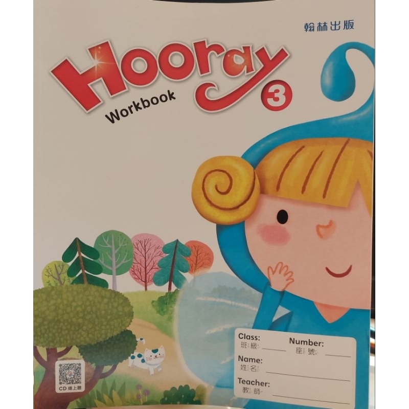 全新《國小 英語 Hooray 3 習作》翰林