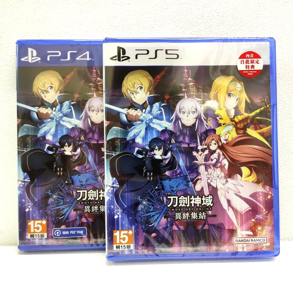 PS5  PS4 刀劍神域 異絆集結 中文版 中文限定版