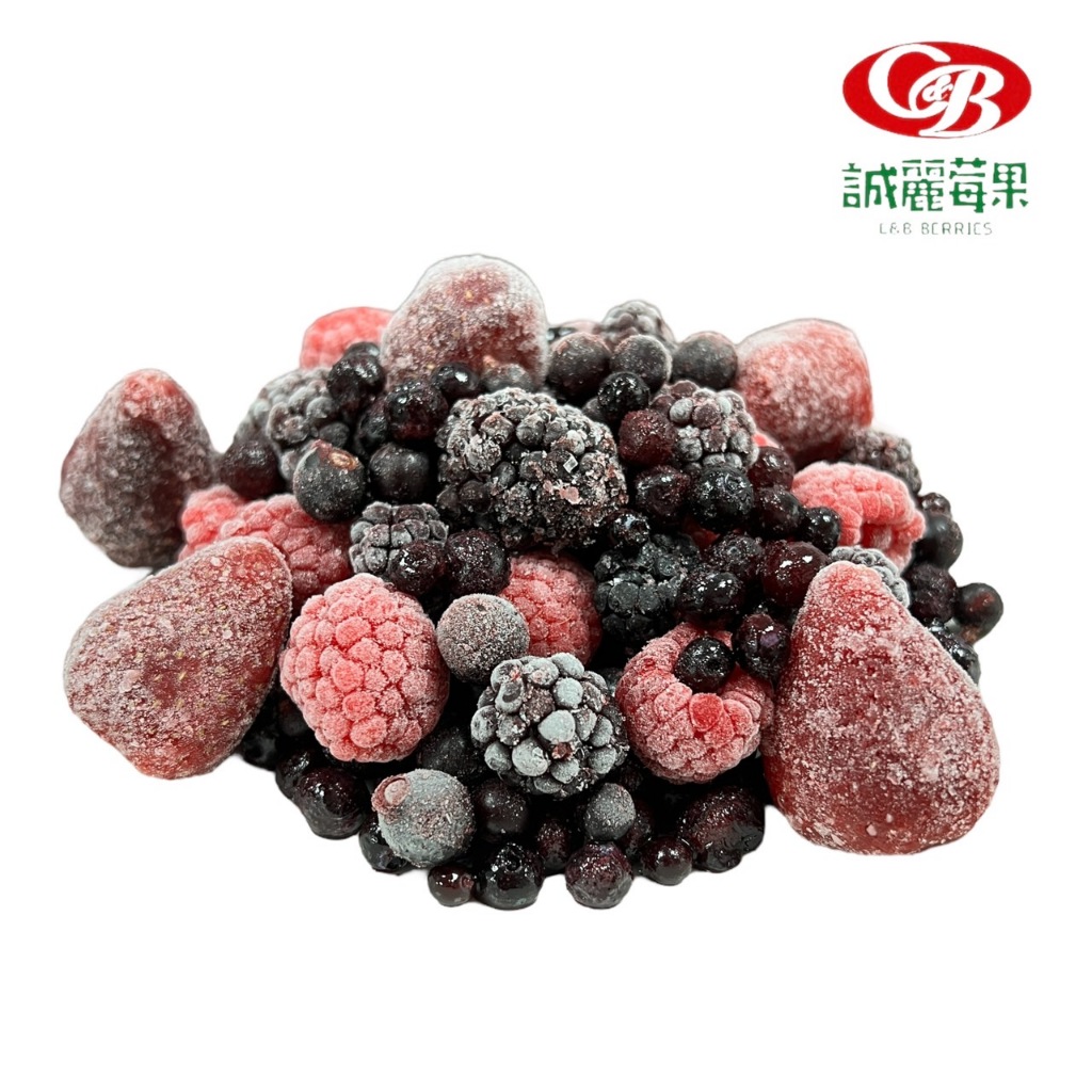 【誠麗莓果】IQF MIX BERRIES 混合莓 五種綜合莓 非中國產地 覆盆莓、黑莓、野生藍莓、草莓、黑醋栗