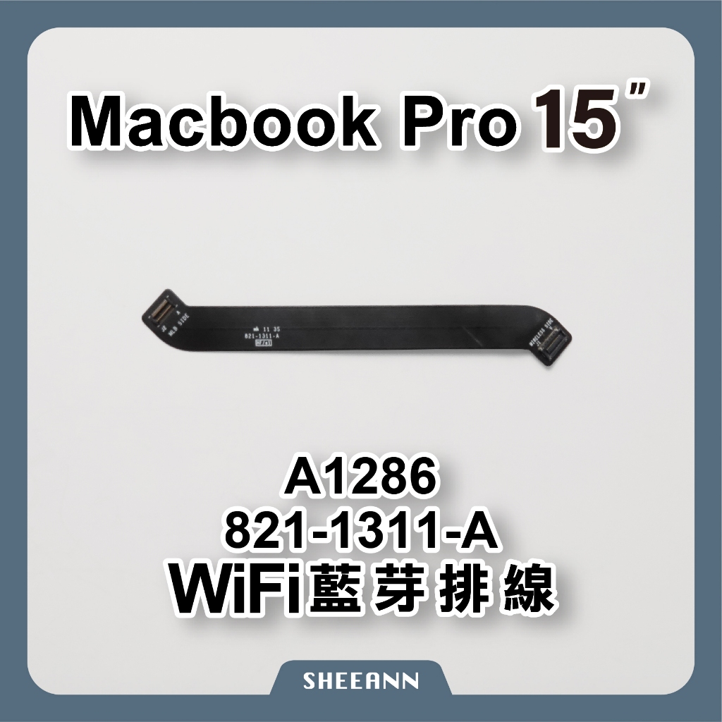 A1286 藍芽排線 WIFI排線 WIFI無訊號 藍牙無法使用 網卡排線 延接線 Macbook Pro 15"