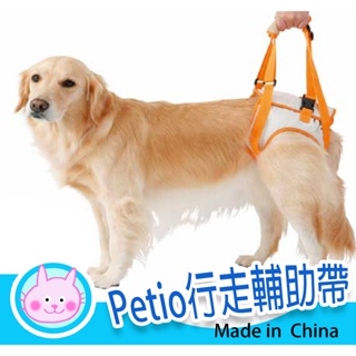 **粉紅貓小妹** Petio 老年犬護理行走輔助帶3L（中國製造）