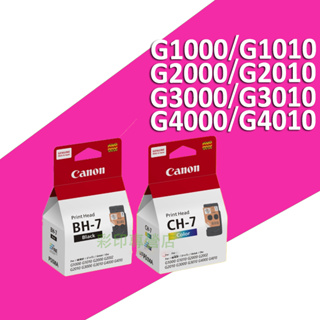 Canon G1010 G2010 G3000 G3010 G4010 BH-7 黑色 CH-7 彩色 原廠噴頭