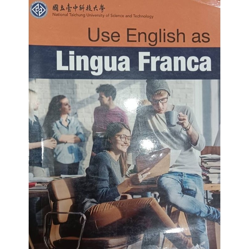 Use English as Lingua Franca (臺中科大)