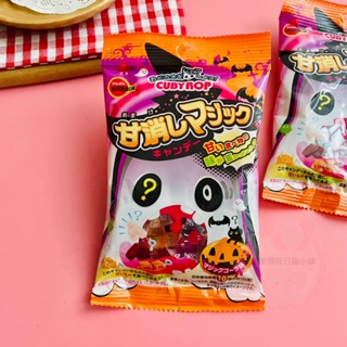 【象象媽咪】日本 BOURBON北日本 萬聖節限定 QB魔法糖果 可樂魔法糖果 可樂糖果 日本糖果 萬聖節 日本零食