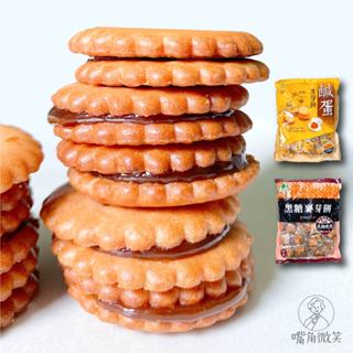 【500g大包裝】昇田食品 麥芽餅 黑糖麥芽餅 鹹蛋麥芽餅 鹹蛋黃麥芽餅
