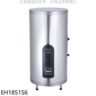 櫻花【EH1851S6】18加侖倍容定溫直立式儲熱式電熱水器(全省安裝)(送5%購物金) 歡迎議價