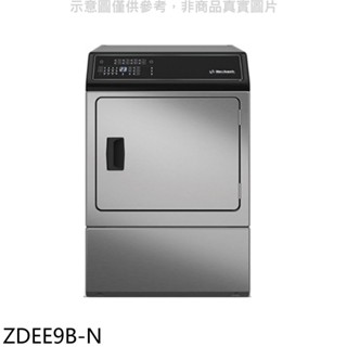 優必洗【ZDEE9B-N】15公斤滾筒乾衣機電力型(含標準安裝) 歡迎議價