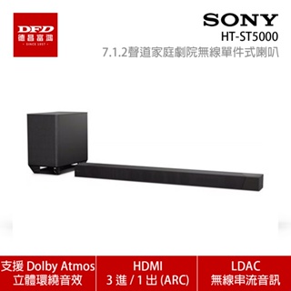 SONY 索尼 HT-ST5000 7.1.2 聲道家庭劇院無線單件式喇叭 支援 Dolby Atmos 公司貨