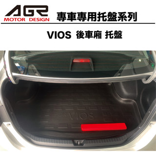 TOYOTA VIOS 後車廂託盤 3D立體託盤 專車專用系列 後廂防水託盤 後廂置物墊 豐田汽車百貨