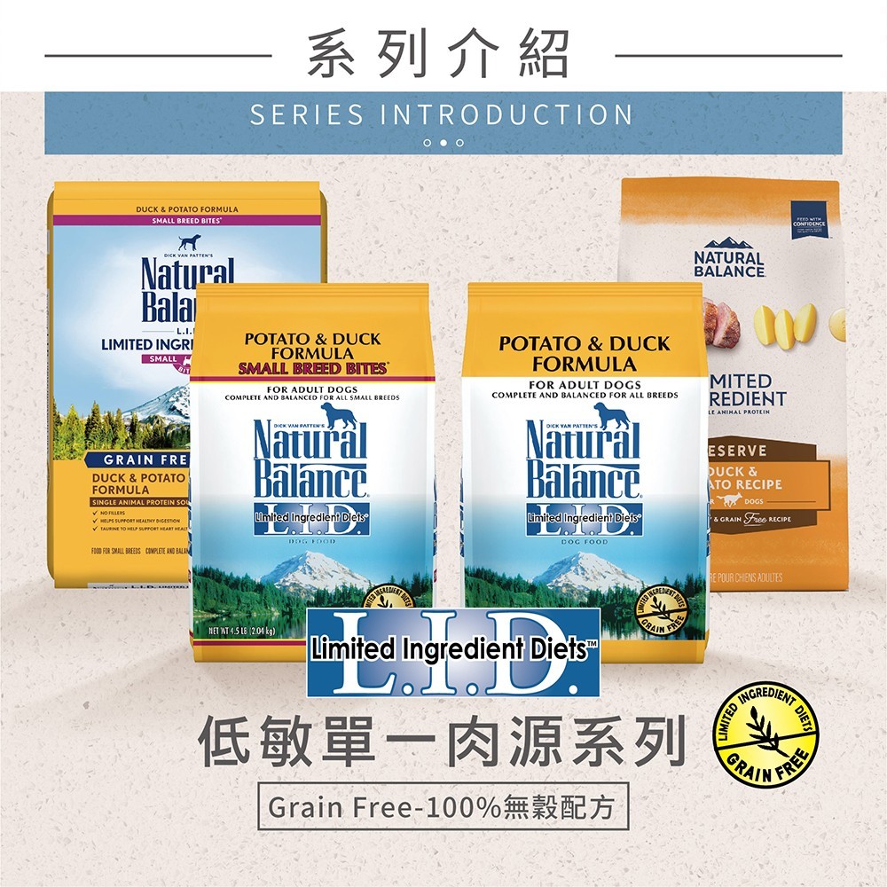 natural balance NB飼料 馬鈴薯鴨肉 小顆粒 4.5磅 狗飼料 犬糧