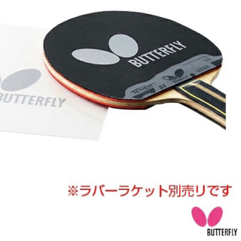 《桌球88》現貨 日本進口  BUTTERFLY 蝴蝶 澀性膠皮保護貼 二片裝 護膜 日本製 桌球膠皮保護貼 膠皮保護膜