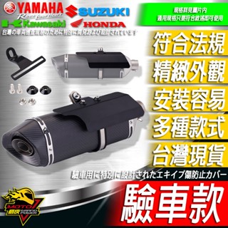 防燙蓋 排氣管 驗車 束環R3小阿魯MT15臺蠍DRG仿蠍KRV類蠍管FORCE吉村SC卡夢R15碳纖維HBP小六角