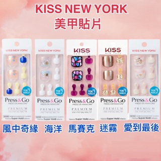 KISS New York 指甲貼片 美甲貼 美甲 指甲貼 KISS New York Press&Go