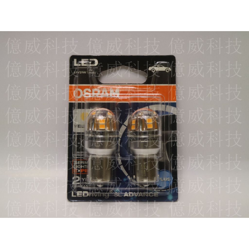 【億威】(9456Y) OSRAM PY21W 12V 2.5W BAU15s單芯斜角黃光 LED燈泡