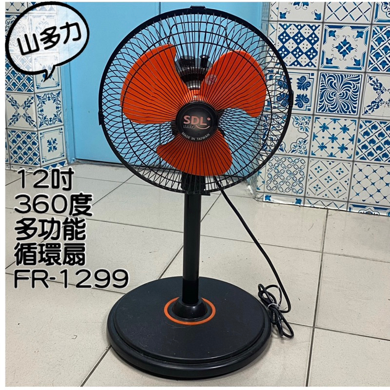 山多力SDL 12吋360度多功能旋轉扇(FR-1299) /家電/電風扇