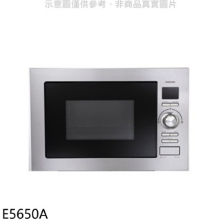 櫻花【E5650A】微波燒烤雙重智慧烤箱(全省安裝)(送5%購物金) 歡迎議價